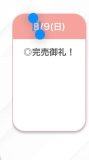 ありがとうね🥺