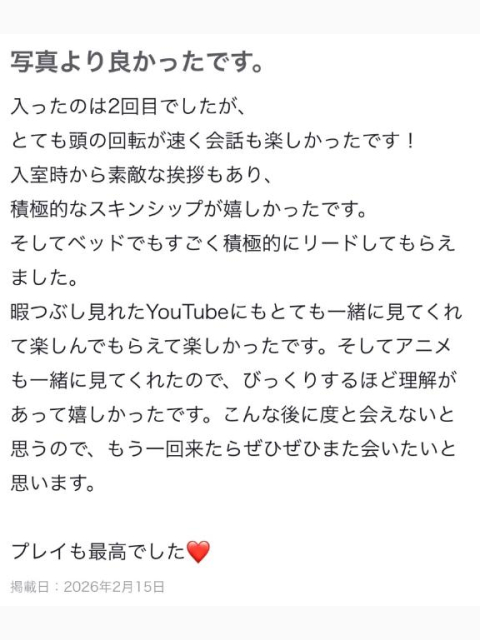 ありがとう💌