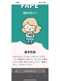らぶたいぷ