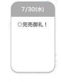 感謝