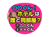 夢中になっちゃうくらい楽しかった♪