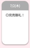 いい夢を