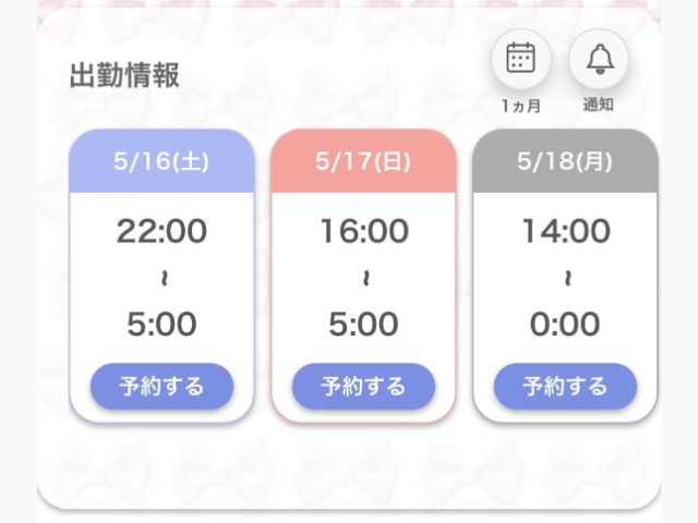 シフト🗓