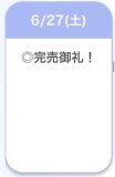 ありがとうっ♡♡
