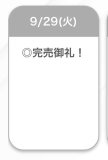 完