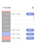 あと４回だけ😵