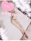 じゅり♪受付中