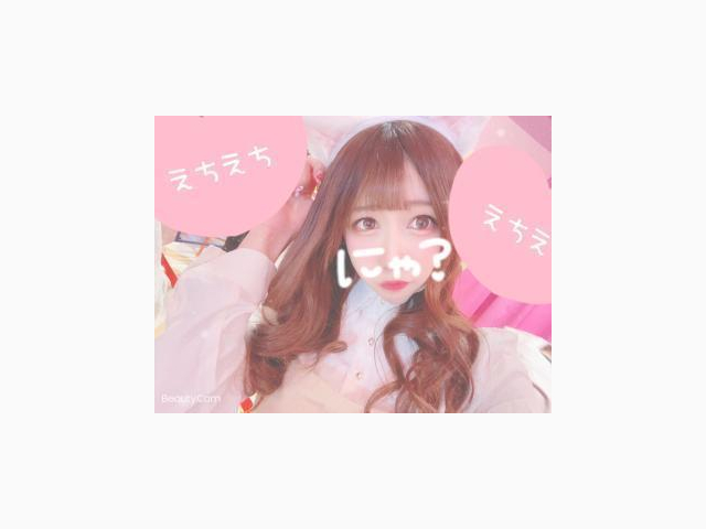 待機してます♡