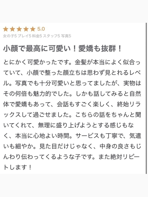 口コミありがとう😭💗