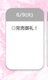 退勤！