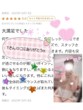口コミありがとう♡♡