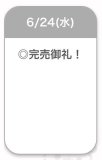 完売ありがとう🍒