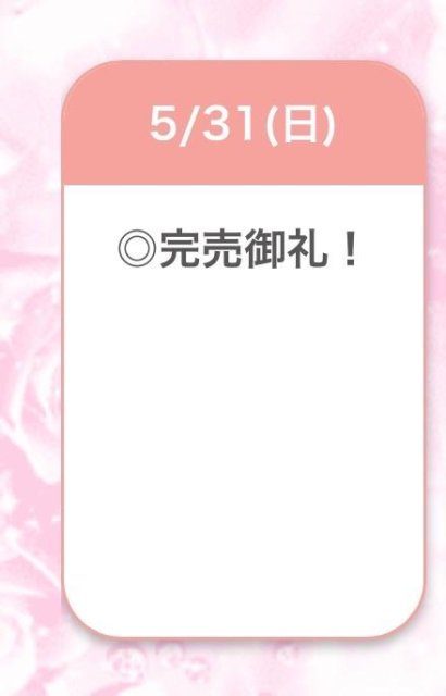完