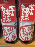 中洲JAZZに放生会