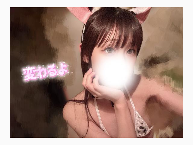 変わるよ❣️