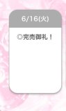ありがと