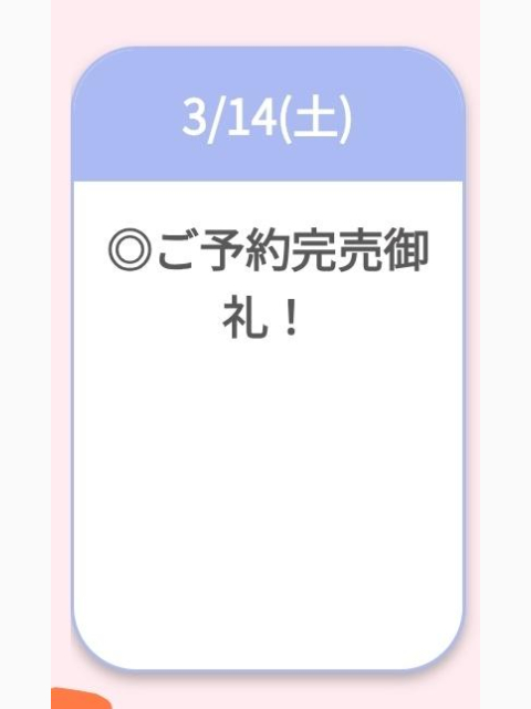 ありがと～