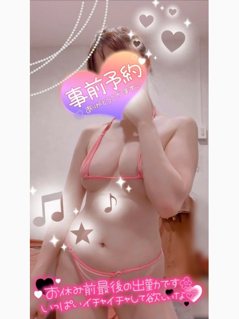 明日のご予約ありがとうございます💓