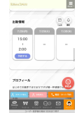 出勤♡