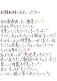 推し枠