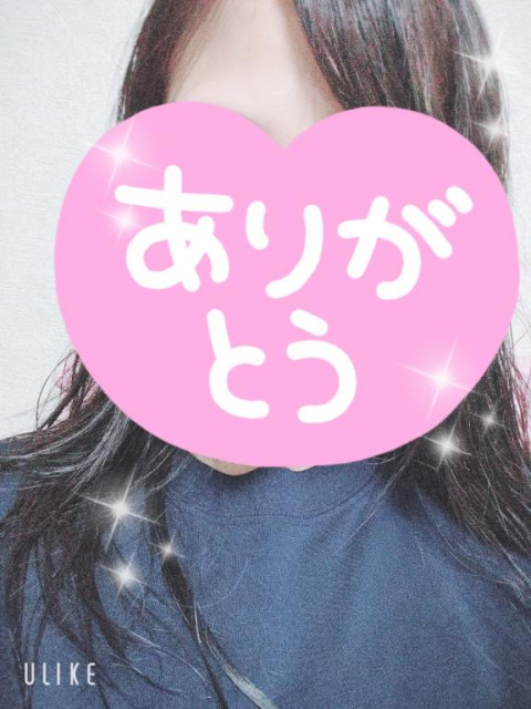 ありがとうございました😊