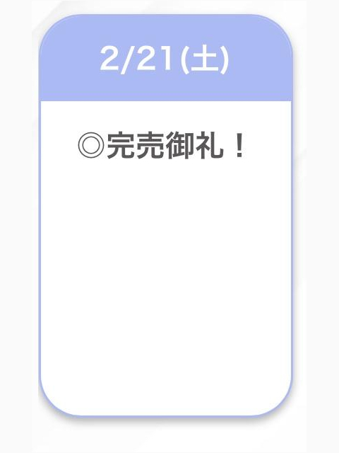 完