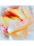 ありがと❤️