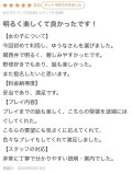 【お礼写メ日記】