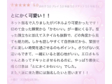 口コミありがとうございました💘