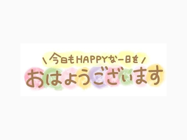 おはよう♥️