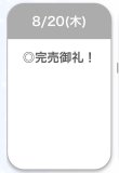 ありがとう♡