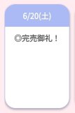 思い出しながら