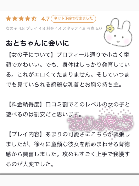 せめるのも♡