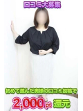 口コミ投稿で2000pt還元中です♡