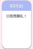 思い出しながら