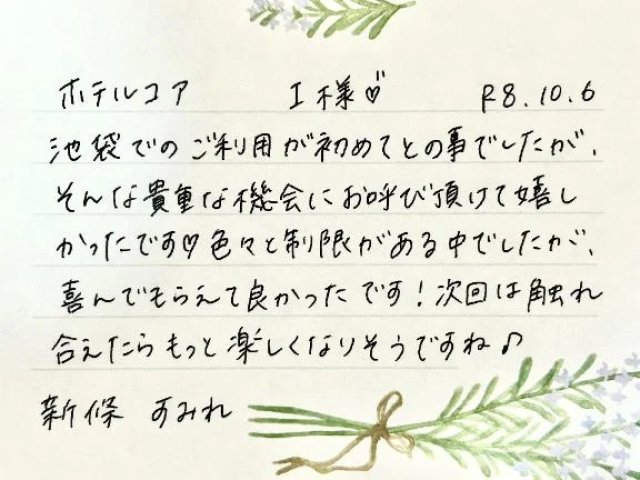 10/6お礼🤍I様ありがとうございました✨
