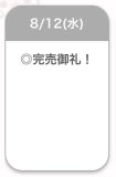 完売ありがとう🍒