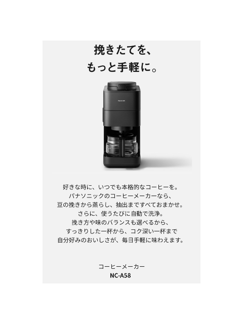 遂に！