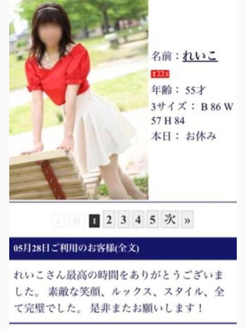 素敵な口コミありがとうございます♪