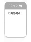 きょうも完❤️