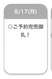 🌸ご予約完売御礼🌸