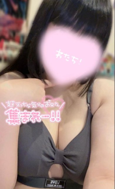 エチエチ足りてる?