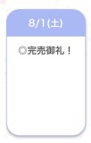 🍒完売御礼🍒
