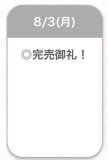 ありがとう♡