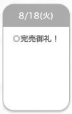完