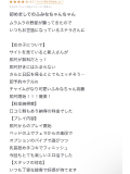 【お礼写メ日記】