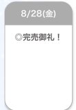 ありゃとぉ♡