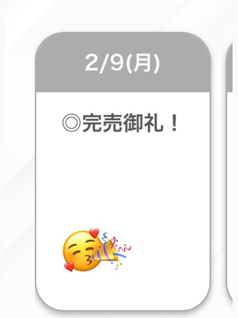 おわり