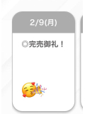 おわり