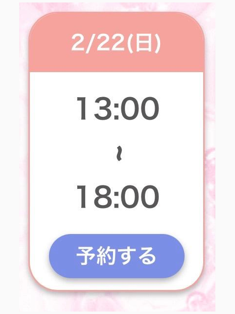 おはよ♡